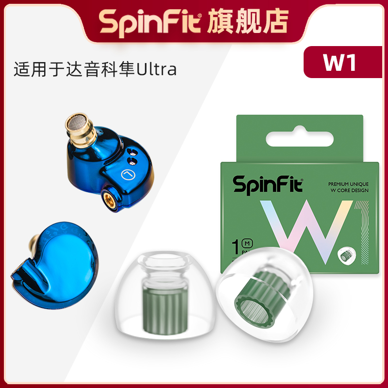 适用于达音科隼ultra的耳塞套