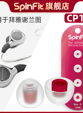 耳机套入耳式硅胶套耳塞套耳帽适用拜雅xelento榭兰图 谢兰图耳套