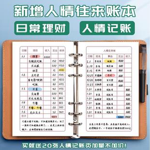 家用生活笔记本子小 活页现金日记账本日常开支流水家庭明细账日式