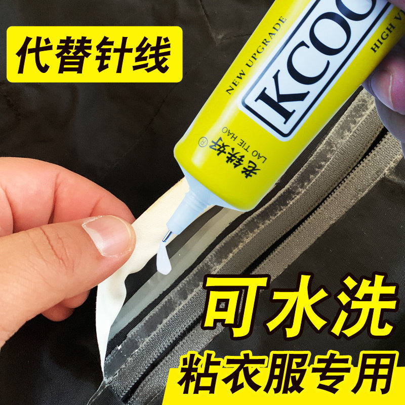 布料专用胶水粘衣服自制口罩手工diy饰品沾logo图案字母印花牛仔裤贴