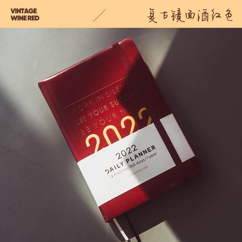 2022年日历表日程本每天一页时间轴考研记事本加厚笔记本硬面烫金撞色