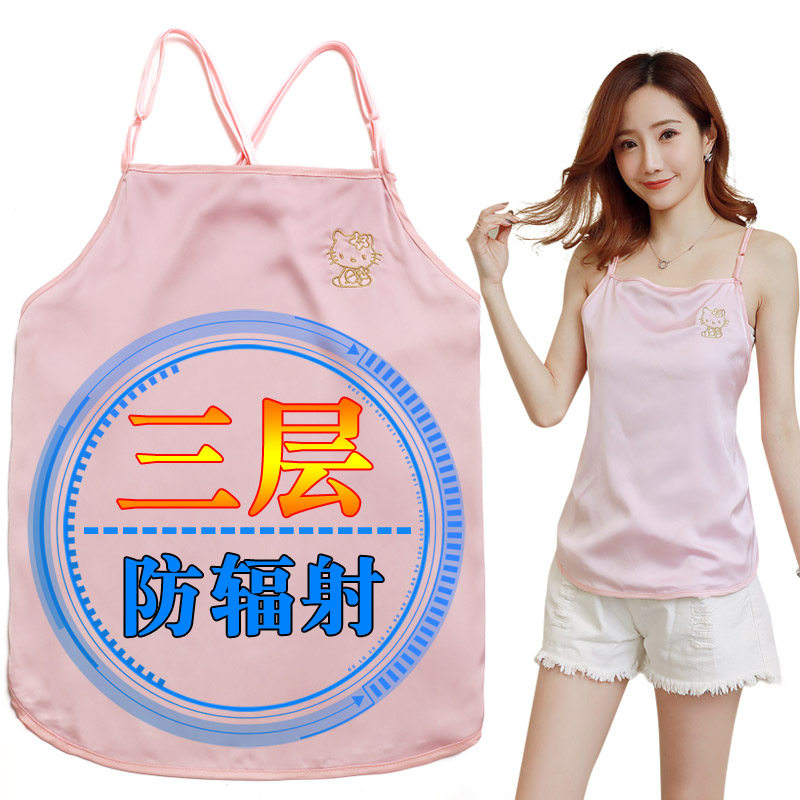 防辐射孕妇服上班族内穿肚兜隐形正品官网夏电脑工作防辐射孕妇装