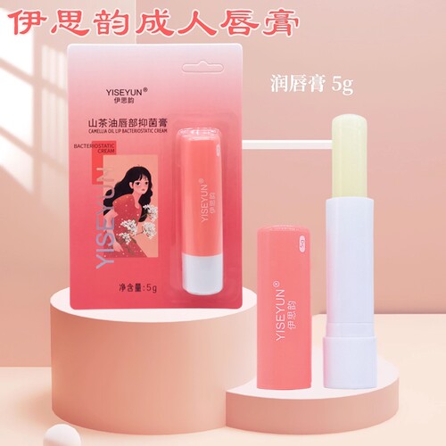 伊思韵润唇膏保湿防裂唇部护理膏