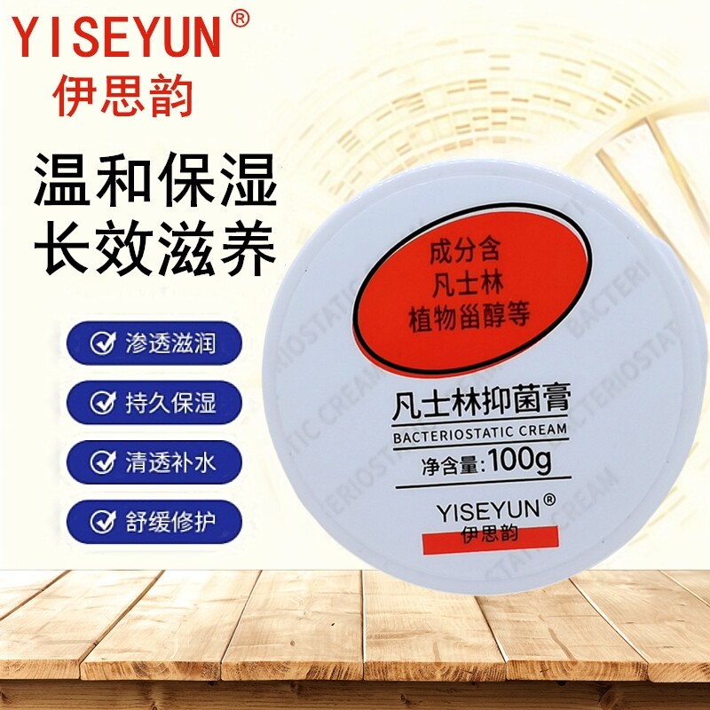 颐真凡士林抑菌膏滋润保湿霜涂脸手上护手凡土林脚后跟干裂润肤霜