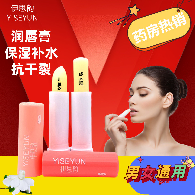 山茶油润唇膏女保湿滋润唇部护理软膏秋冬季干燥起皮防干裂润辰膏