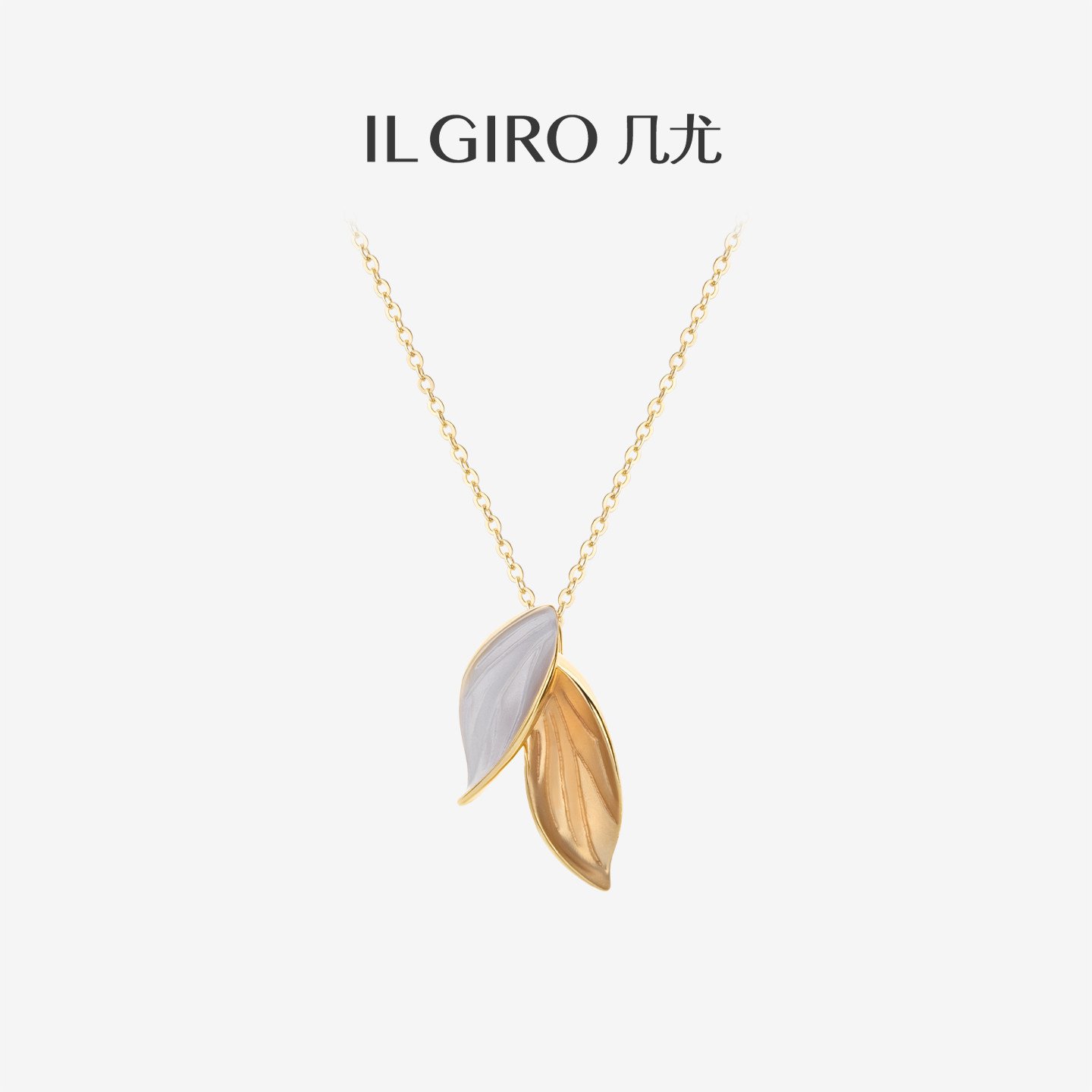 ILGIRO几尤枝羽拼色纯银树叶项链个性轻奢小众设计锁骨链叶子项链