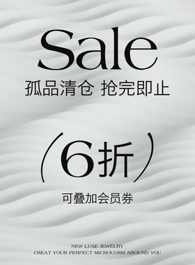几尤ILGIRO感恩回馈孤品清仓秒杀S925纯银首饰限时不降质福利饰品