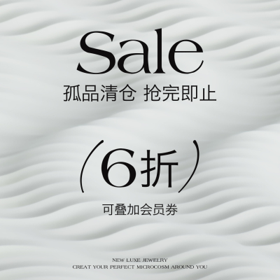 几尤粉丝专属时尚饰品福利