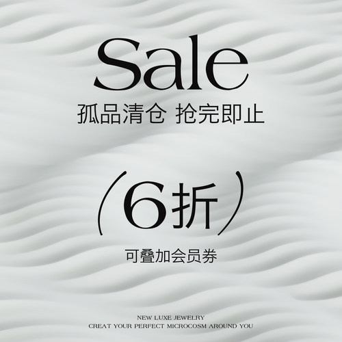 几尤粉丝专属时尚饰品福利