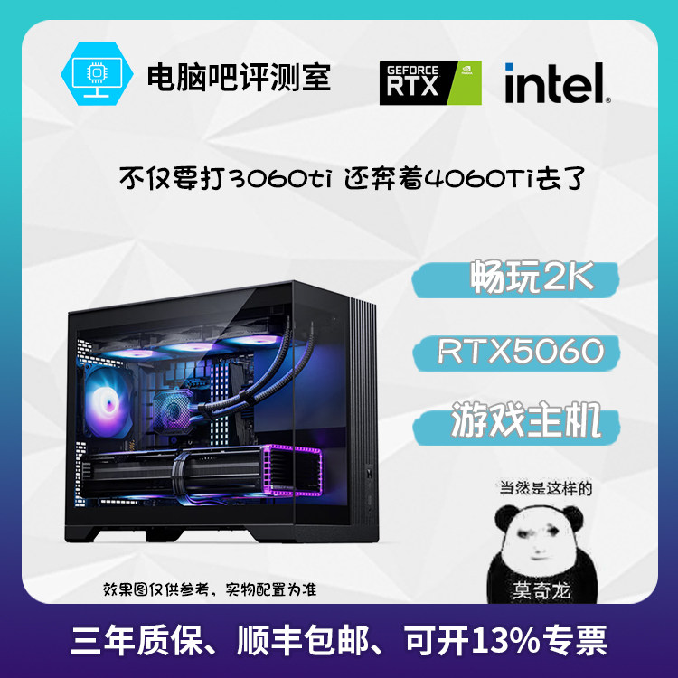 RTX5060/9600X/14600KF图片