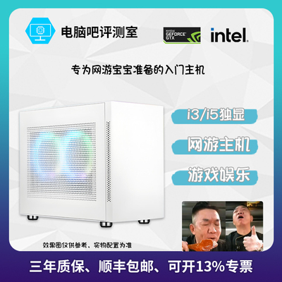 4070S12G吃鸡黑悟空游戏主机