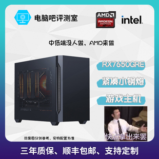RX7650GRE 12600KF RX7650GRE吃鸡游戏主机5 5600