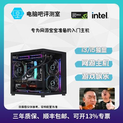 4070S12G吃鸡黑悟空游戏主机