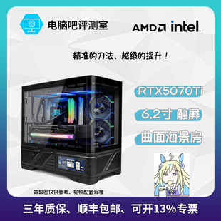 【RTX5070Ti】i5 14600KF 9800X3D+RTX5070Ti 16G游戏主机11