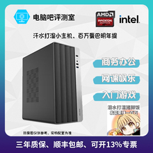 【电脑吧评测室】i3 12100(F) 13400/A380/核显 办公影音台式机1