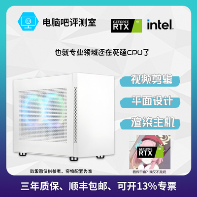 渲染主机RTX3050十三代酷睿