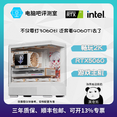 RTX5060/9600X/14600KF