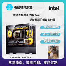 【Arc B580】i5 13400F/14600KF/7500F+英特尔 B580 12G游戏主机9
