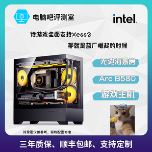13400F 14600KF 英特尔 B580 7500F 12G游戏主机9 Arc