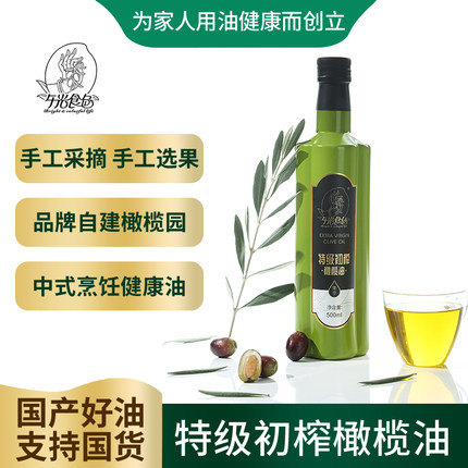 午光食色 特级初榨橄榄油500ml 集萃 调味凉拌炒菜中式烹饪食用油