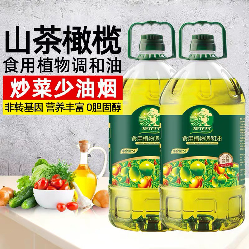 山茶橄榄油食用调和油5L*4桶装家用非转基因植物油色拉油粮油