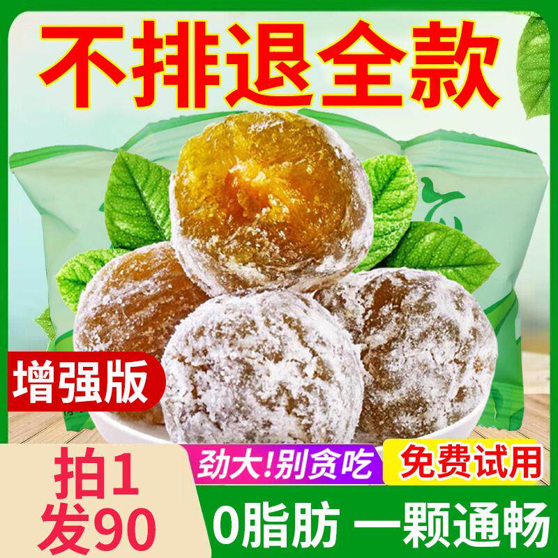 酵素梅青梅正品搭随便果便清肠秘排宿便益生菌孝素梅子官方旗舰店