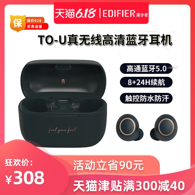 漫步者 TO-U真无线蓝牙耳机5.0入耳式耳塞冇心联名男女生单双耳2苹果华为小米通用TWS运动音乐跑步1