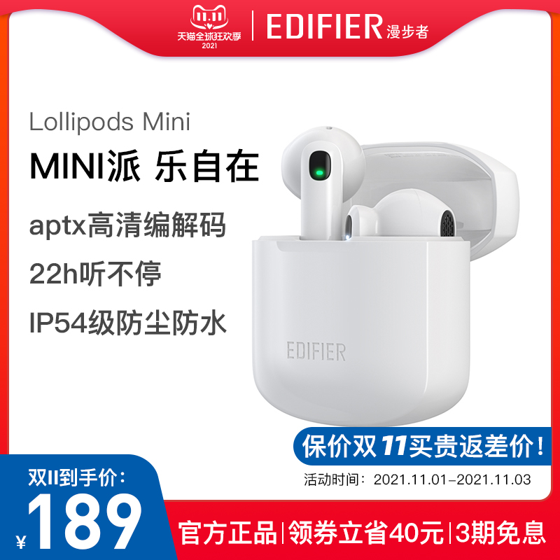 漫步者Lollipods Mini蓝牙耳机真无线半入耳式新款运动通话降噪lollipopsplus新款适用于苹果华为小米安卓