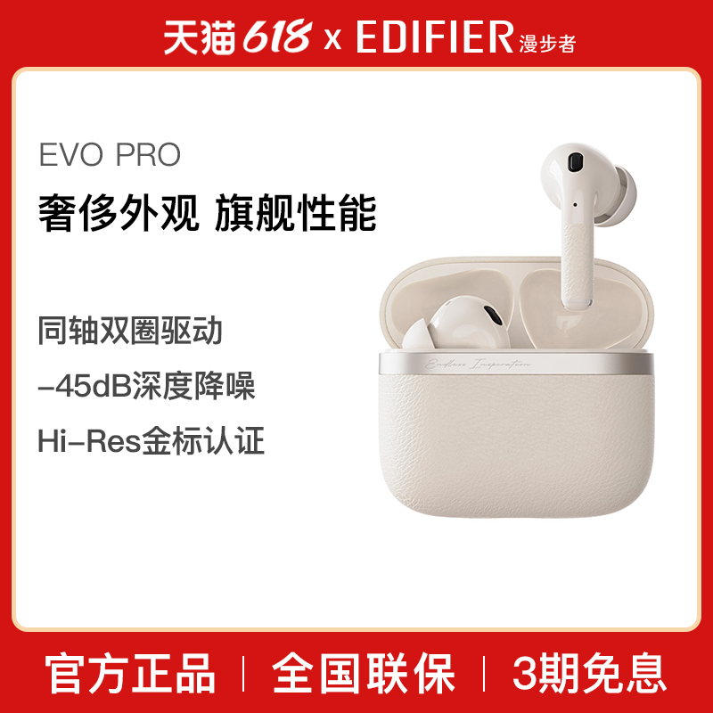 漫步者花再EVO PRO真无线蓝牙耳机入耳式主动降噪适用于苹果华为