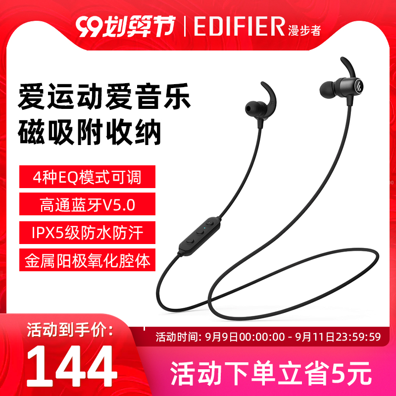 漫步者 W280BT运动蓝牙耳机颈挂版新升级挂脖式安卓苹果通用