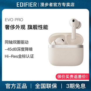 主动降噪适用于苹果华为 漫步者花再EVO PRO真无线蓝牙耳机入耳式