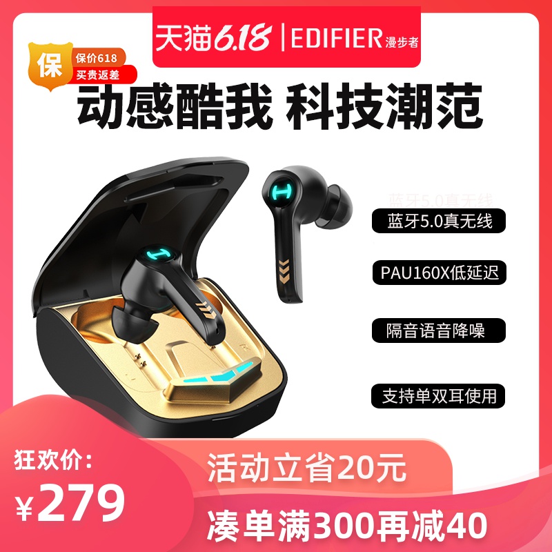 漫步者GM4真无线蓝牙耳机挂耳式男女生音乐游戏电竞运动跑步5.0安卓苹果通用TWS入耳耳麦1