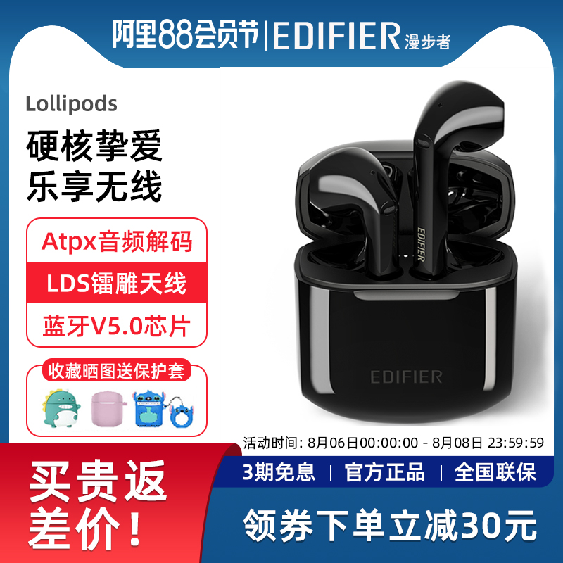 3漫步者 Lollipods真无线蓝牙耳机TWS半入耳挂耳式2运动音乐单双耳超长续航男女生lollipops赠保护套1