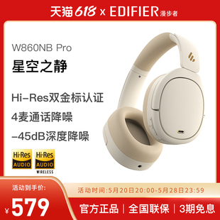 漫步者W860NB Pro头戴式无线蓝牙耳机主动降噪游戏适用于苹果华为