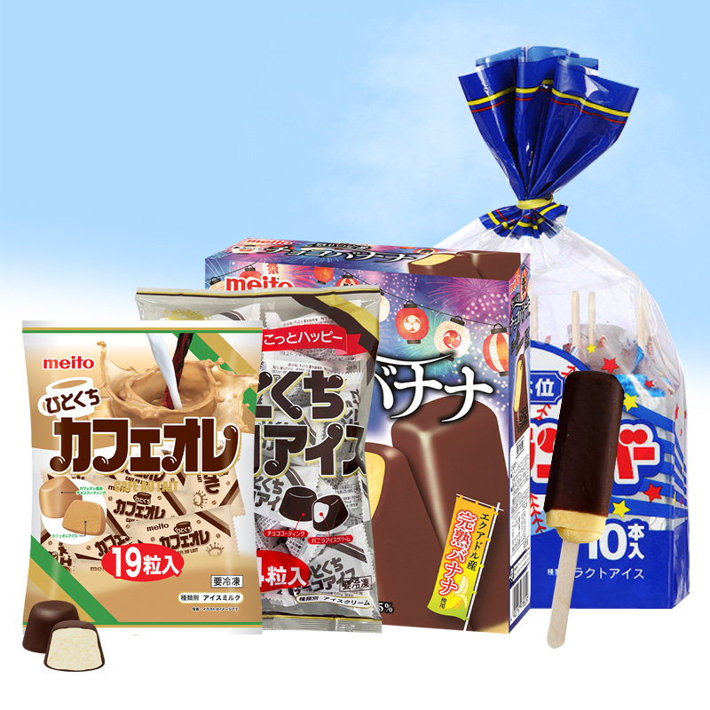 meito名糖冰淇淋香蕉牛奶味香草味巧克力冰淇淋球经典款棒冰雪糕