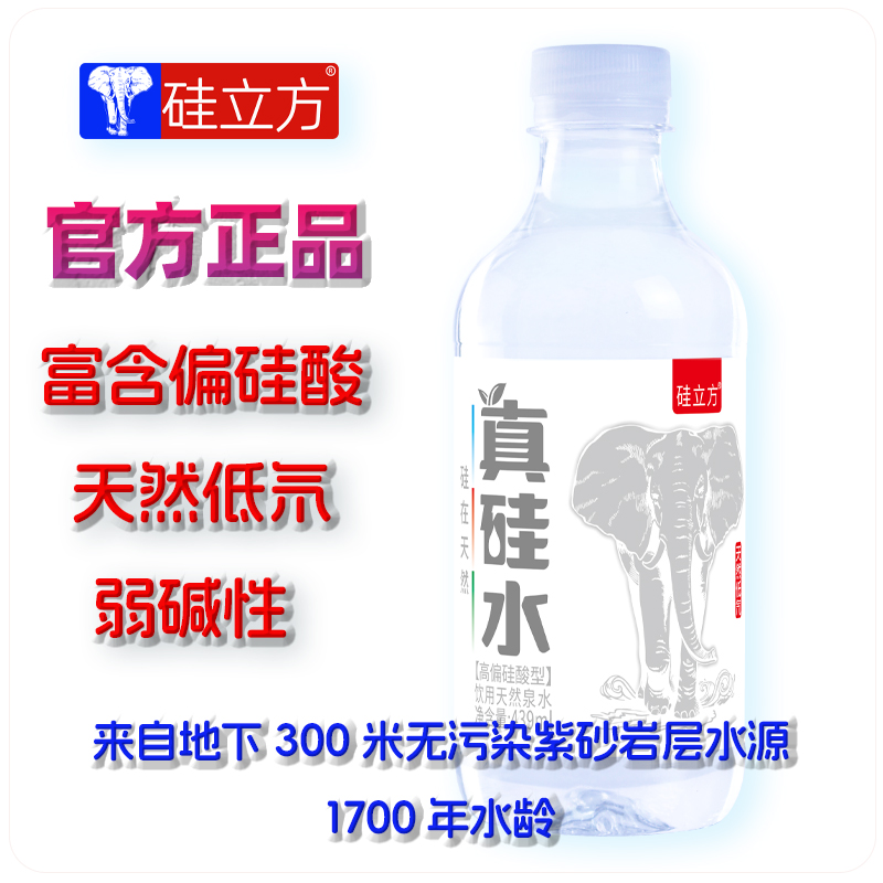 硅立方真硅水饮用水天然低氘碱性