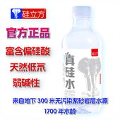 硅立方真硅水20瓶件天然低氘水溶性偏硅酸非矿泉水