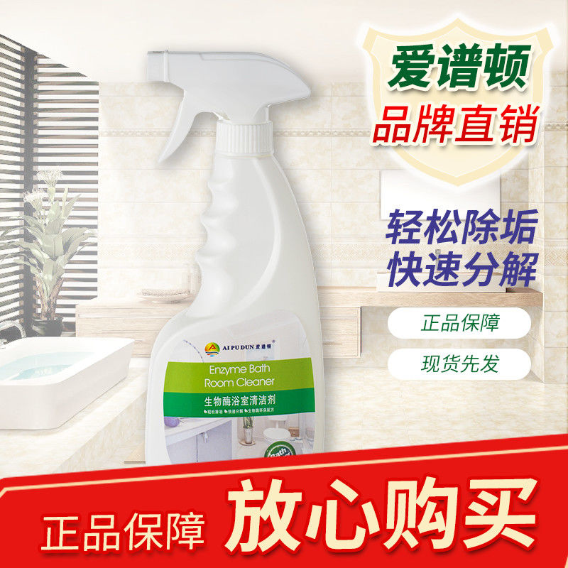 瓷砖缝隙清洁剂地砖浴室清洗剂