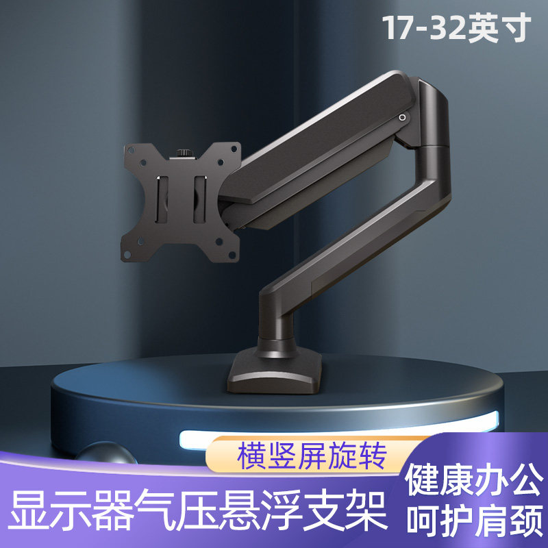 适用于AOC 24.5英寸G2590显示器桌面增高支架电脑显示器升降底座使用感如何?