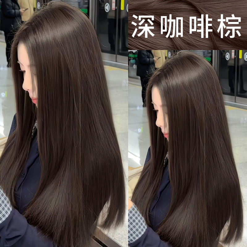 深咖啡棕色染发膏女植物正品纯2026流行色染发剂天然无刺激泡泡沫