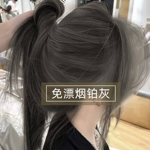烟灰色潮色染发膏女植物正品纯2026流行色染发剂天然无刺激泡泡沫