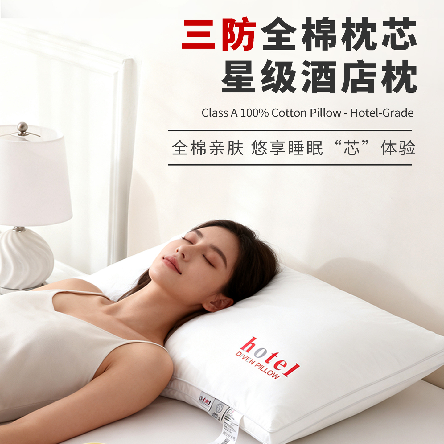 酒店民宿专用枕学生宿舍软枕一对