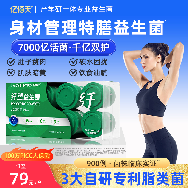 B420瘦子菌】身材管理KFY04