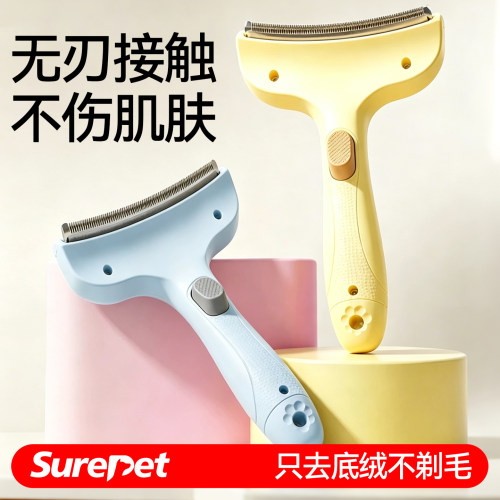 猫狗梳子无刀片不伤皮肤去浮毛