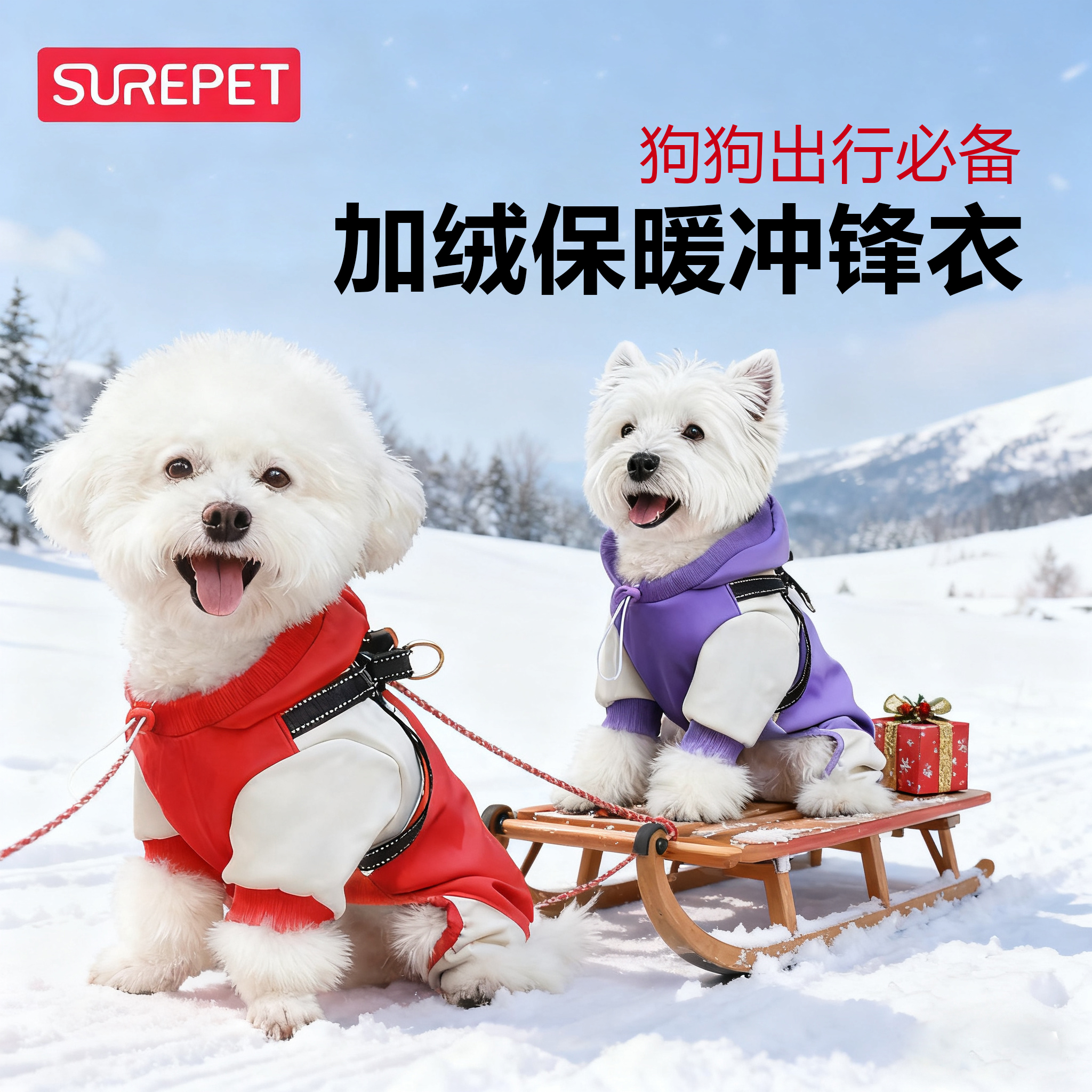 【加绒冲锋衣】防风保暖神器