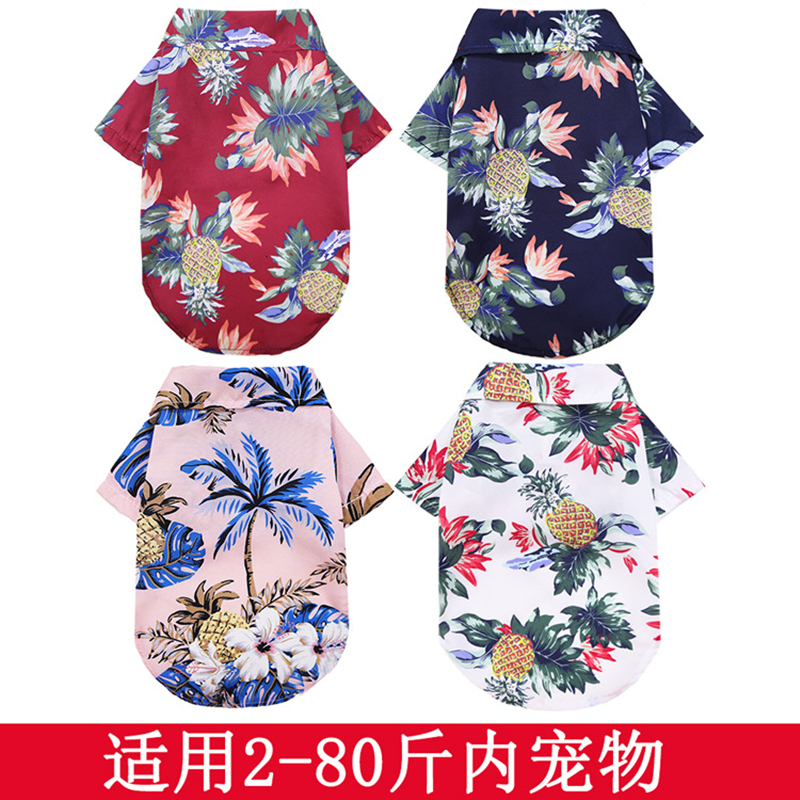 金毛沙滩菠萝衬衫休闲宠物狗狗