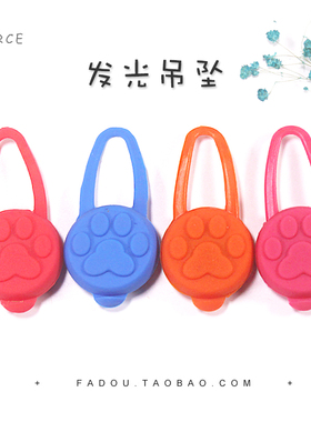 狗狗发光吊坠LED灯防走丢脖圈宠物遛狗发光器猫咪吊灯狗牌遛狗灯