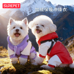 Surepet狗狗衣服冬装 加绒冲锋衣 宠物比熊柯基中小型犬2025年新款