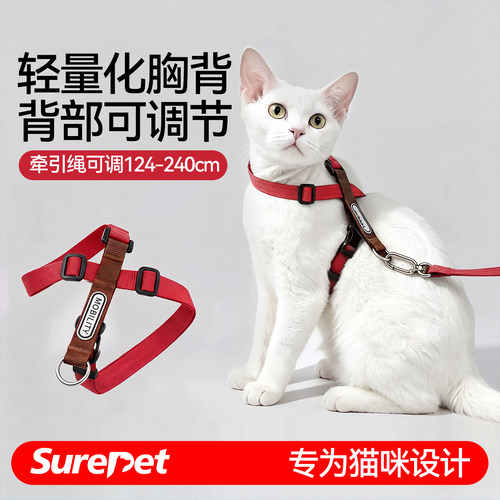 猫咪牵引绳防挣外出专用胸背带
