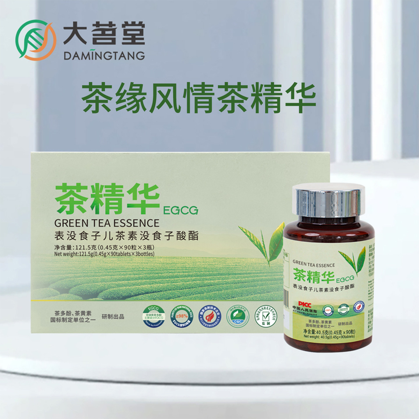 大茗堂新款茶缘风情茶精华(新资源食品)成人绿茶EGCG膳食纤维